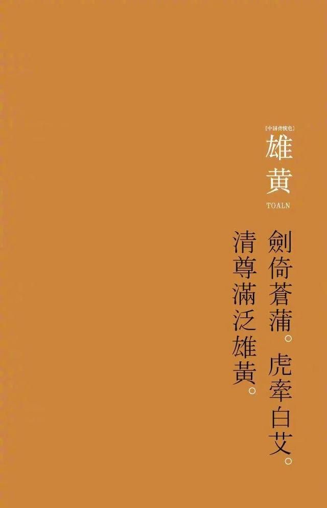 中国传统“颜色”的雅称，你知道多少？