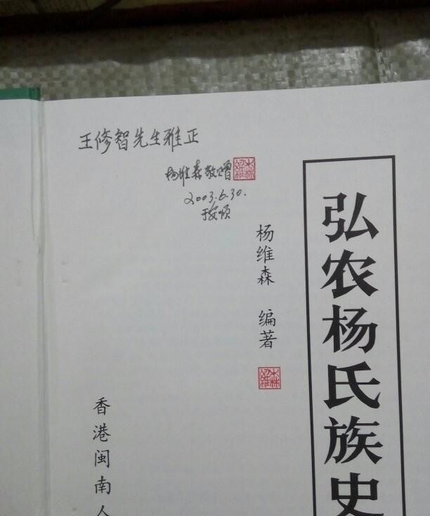 名门望族溯源：为何说“天下杨氏出弘农”？其祖先是谁？有何考据