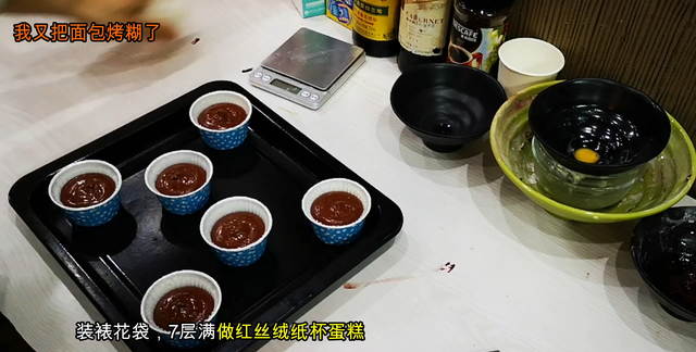 烘焙师教你做红丝绒蛋糕，健脾消食降血压血脂，细腻醇香天然健康