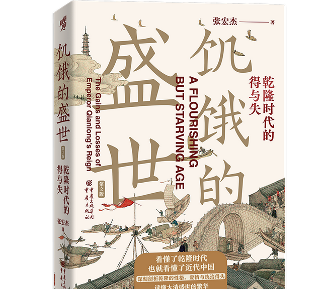张廷玉的悲惨结局，折射了中国历史上君臣关系的一大转变