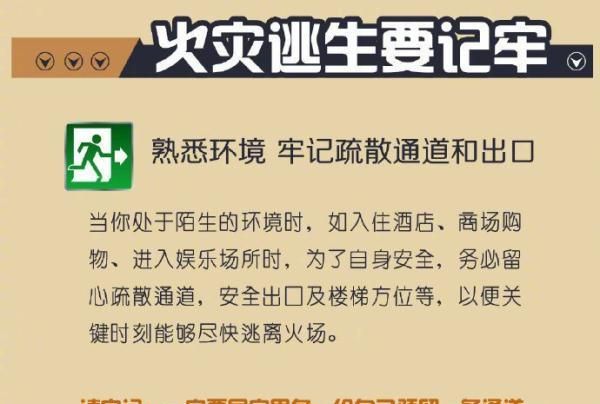 逃离火场又返回？万万不可取，2次3条命……