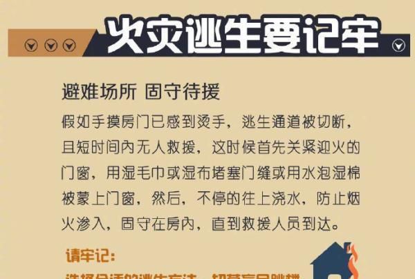 逃离火场又返回？万万不可取，2次3条命……