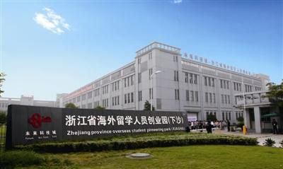 杭州经济技术开发区构建转型发展新格局