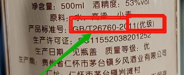 过年选酒，认准瓶身“2个记号”，不管价格高低，都是纯粮食好酒