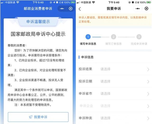 消费投诉无门？网购维权难？也可能是你没用对方法