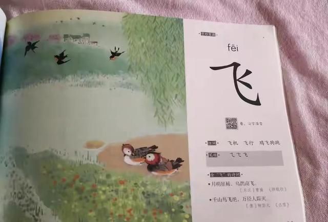 《一诗一字》