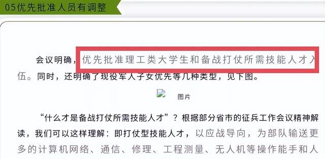 大学生参军入伍可优先征集，5类人参军优势明显，想参军可以了解