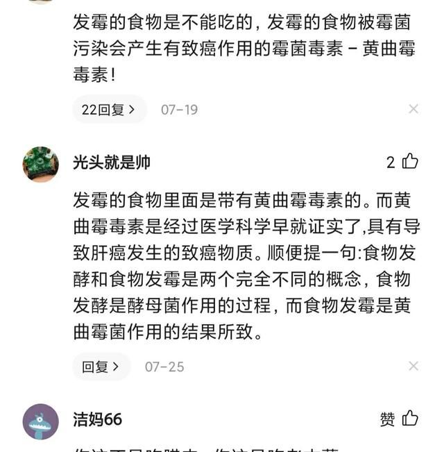 腊肉发霉了吃了会致癌？网友斗胆试吃存放十年的老腊肉