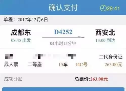 幸福来得太突然！12月6日成都人双喜临门，你想知道的都在这儿……