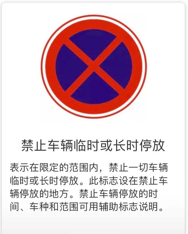 关于“停和让”的标志标线，您想知道的都在这！