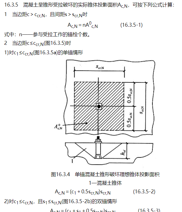 浅谈既有建筑鉴定与改造加固（十四）