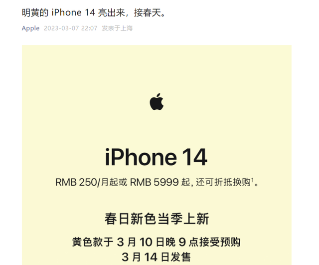 5999元！苹果iPhone 14上新：新增黄色，价格太自信