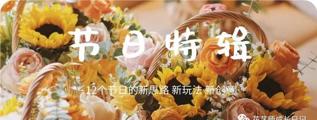 节日特辑vol.11 | 果冻花束，只对你怦然心“冻”