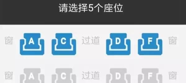 高铁二等座位号为何没有E？