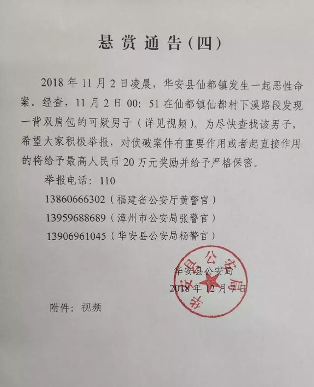 母女奔丧遭杀害，警方公布监控视频，悬赏20万缉凶！