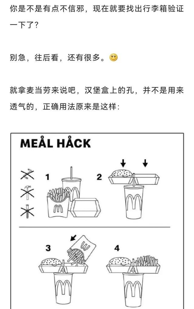 这些东西你用错了20年，对不起，今天才告诉你正确用法