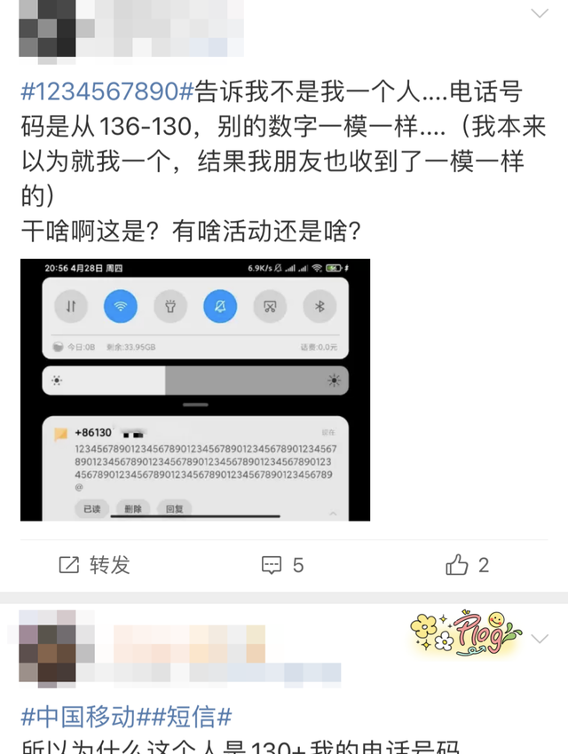 全国都有人收到的灵异短信，官方回应来了