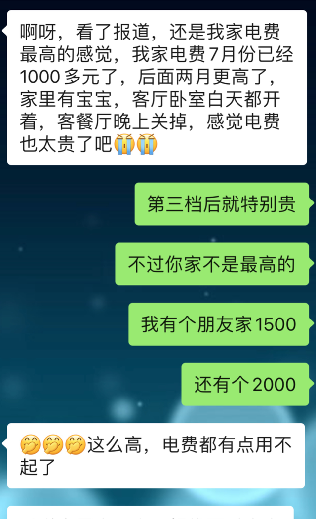 看了大家晒的7月电费单，交500元的网友“平衡多了”，“一户多人口”真的划算吗