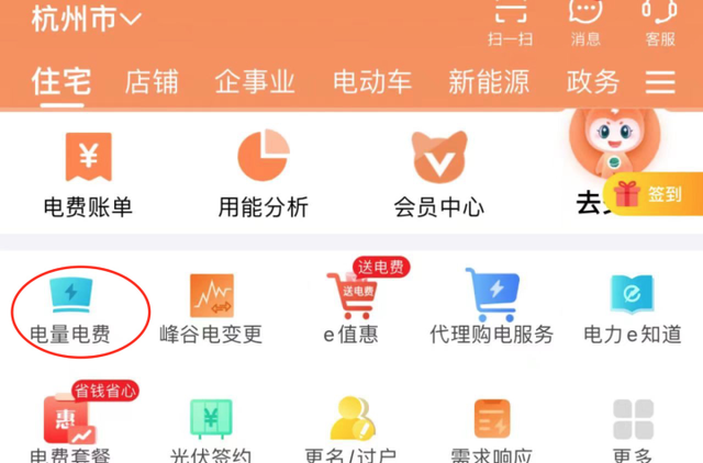 看了大家晒的7月电费单，交500元的网友“平衡多了”，“一户多人口”真的划算吗