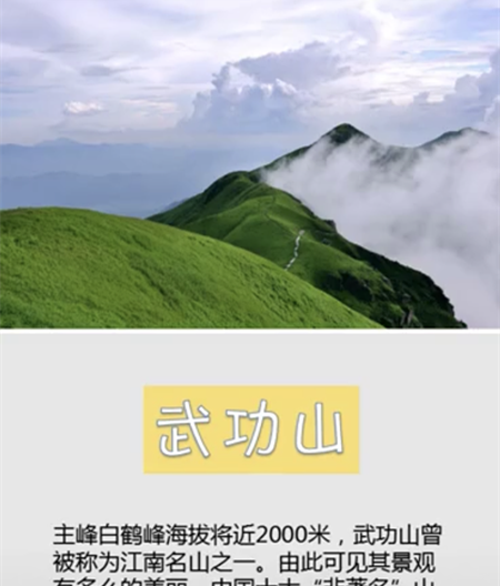 江西最美十大名山，你去过几个？