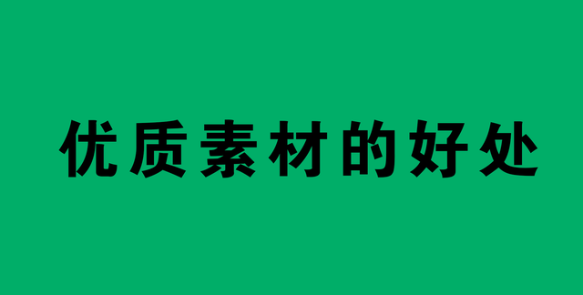 新手必备：自媒体老司机都在用的素材网址，帮你见证阅读量的暴增