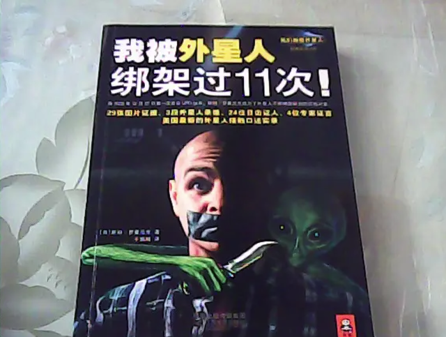 美国男子11次遭外星人绑架，被迫生下7个外星孩子，可信度有多少