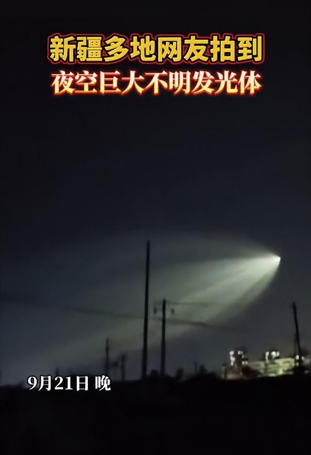 中国再次进行反导试验？新疆夜空出现巨型UFO：究竟是何飞行物？