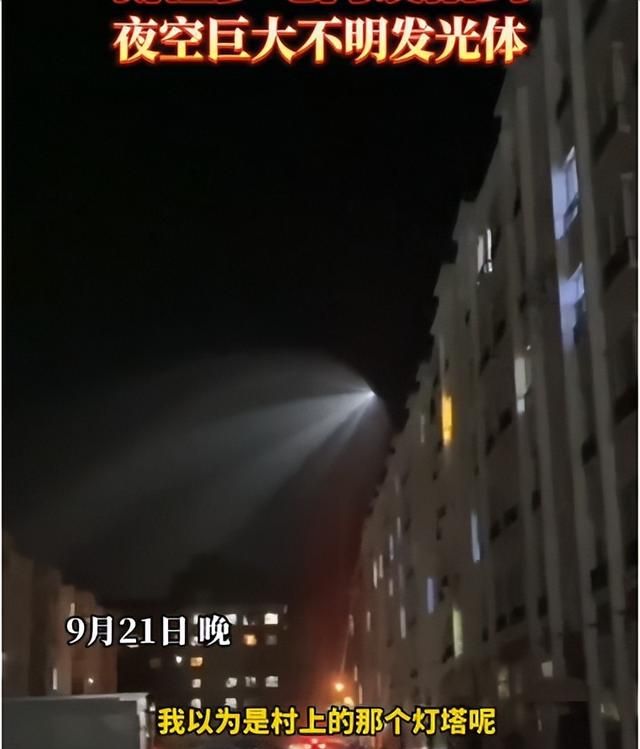 中国再次进行反导试验？新疆夜空出现巨型UFO：究竟是何飞行物？
