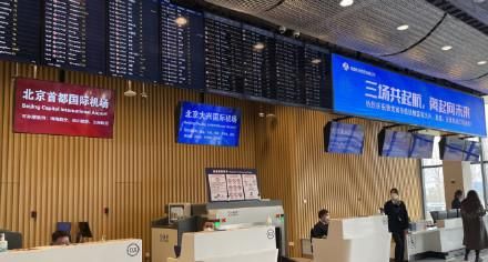 首都机场廊坊城市航站楼开启试运行！服务京津三个机场