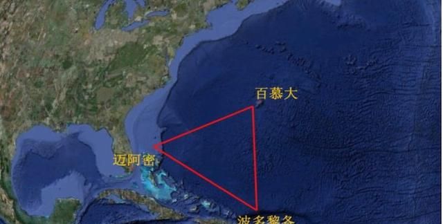 百慕大三角被称为“魔鬼三角”，那它到底有多恐怖？