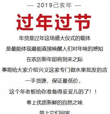 水果的吉祥寓意，你都知道吗？贵州兴义这家店告诉你