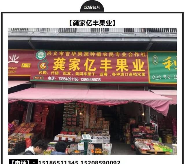 水果的吉祥寓意，你都知道吗？贵州兴义这家店告诉你