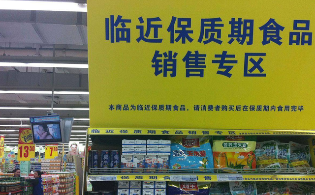 临期食品、过期食品还可以吃吗？对健康有害吗？专家这样说