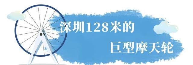 深圳这座“海上”摩天轮，要火了