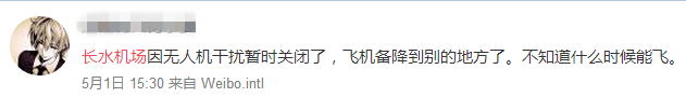 怒！“不明飞行物”又双叒叕入侵昆明长水机场 32架航班返航、备降成都重庆贵阳