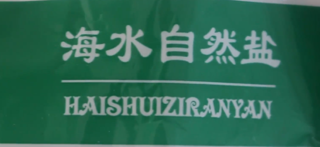 解冻肉类时，别直接用开水了，教你一招一会解冻好还不影响口感