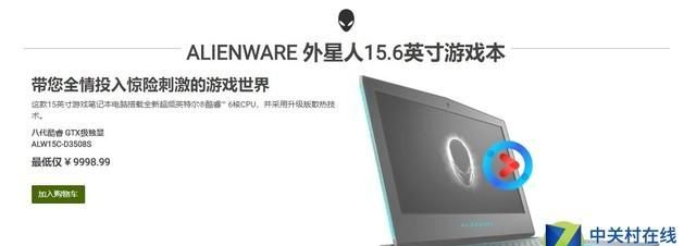 官网限定产品直降2000元 ALIENWARE仅售9998.99元