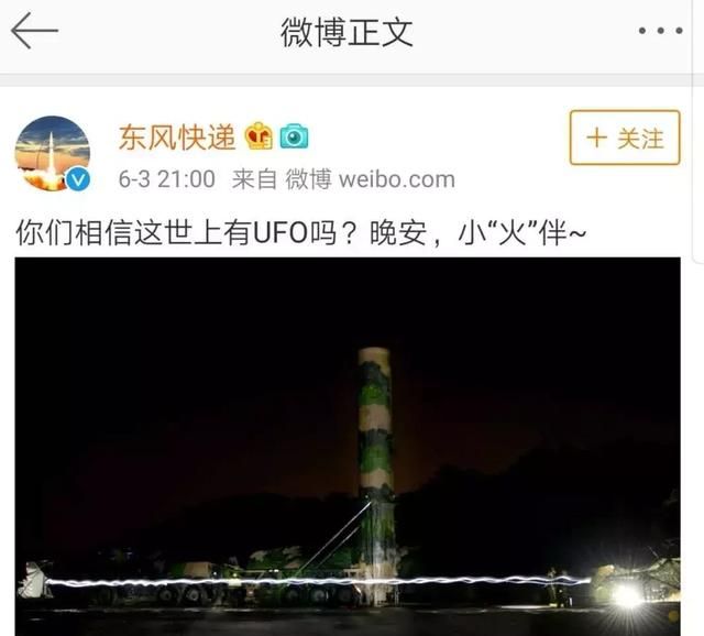 我国出现“UFO”？“疯狂暗示”……