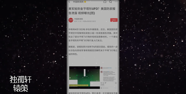 2010年中国西安巨大金字塔形UFO与五角大楼承认的ufo视频如出一辙