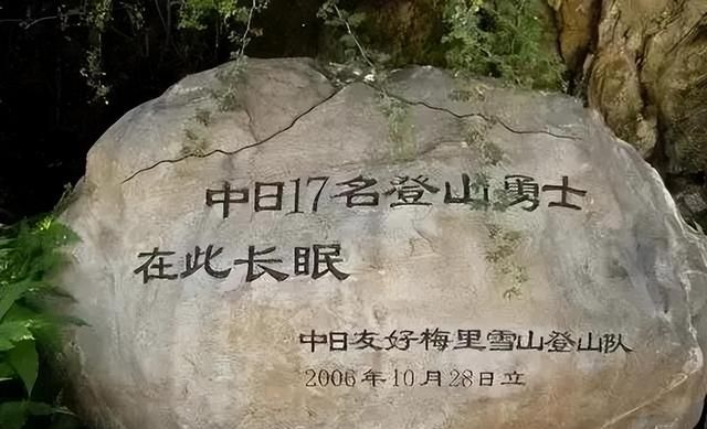 17位登山队员遇难，7年后发现日记，记录遇难者临死前诡异的过程