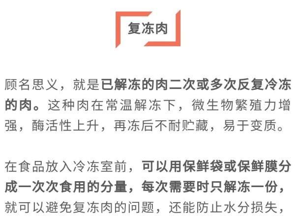 冰箱里的肉冻多久就不能吃了？看完赶快告诉家人