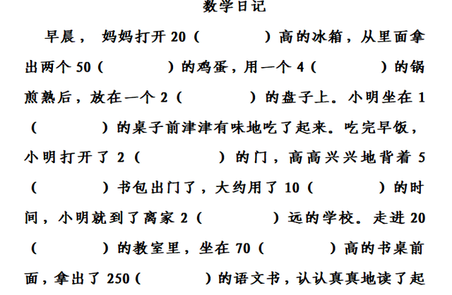 孩子老是写错面积单位和周长单位，家长可以看看这篇文章！