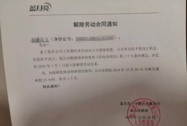 洗衣液大王蓝月亮沦落？被曝克扣工资、变相裁员 子公司被执行30多次