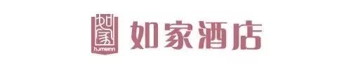 2017年度全球50大酒店品牌，智选假日、如家、希尔顿欢朋位居前三