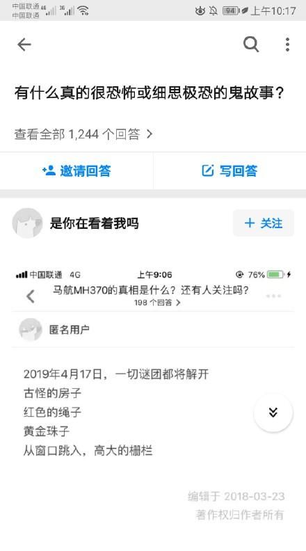 马航预言是什么 马航预言是什么梗出自哪里 马航预言真的假的