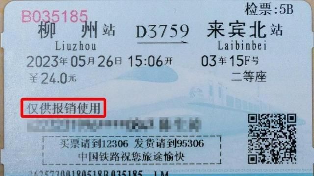 出发前打印了火车票报销凭证，还能退票吗？