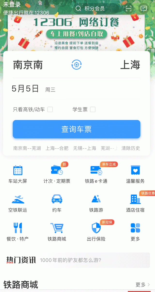 坐高铁如何快速中转换乘？一键查询各大车站“换乘时间”