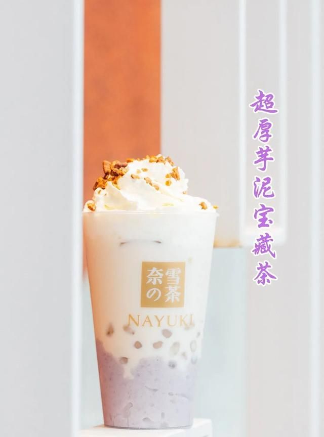 厚棉被奶茶来了 | 奶茶新品速递