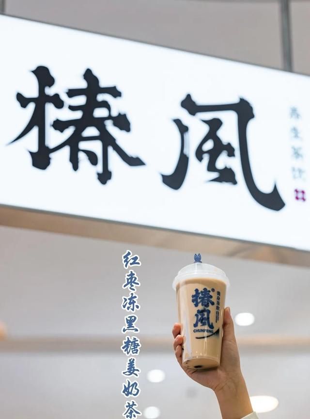 厚棉被奶茶来了 | 奶茶新品速递