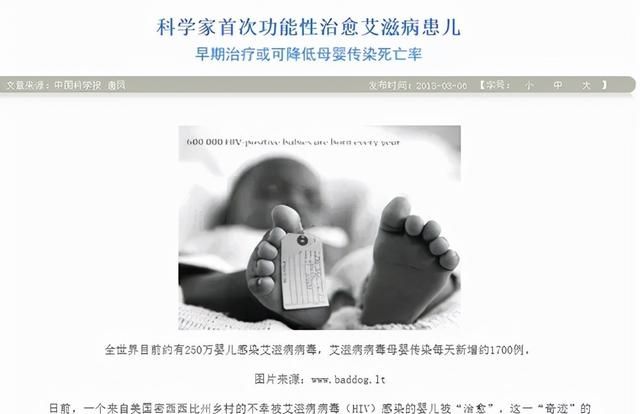 那些很火的 “艾滋治愈”消息后来怎么样了？